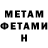 МЕТАМФЕТАМИН винт Pablo Banani