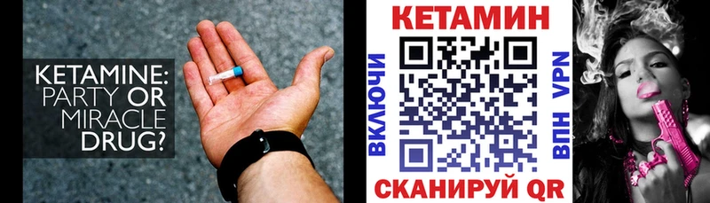 Кетамин VHQ  mega tor  Ясный  закладки 
